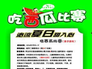 吃瓜娱乐图片下载,揭秘吃瓜娱乐图片背后的趣味世界